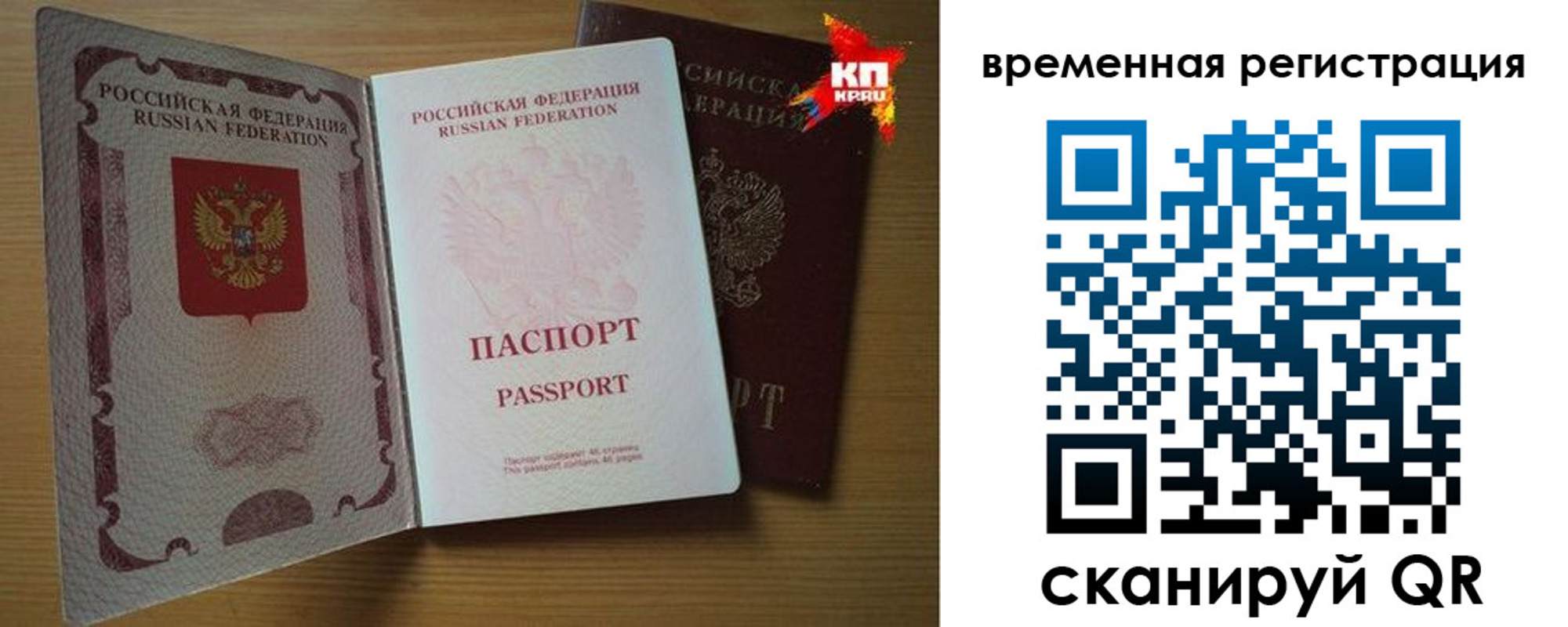 прописка для военкомата в Качканаре