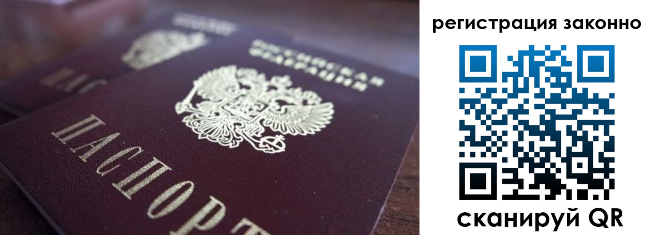 прописка для работы в Качканаре