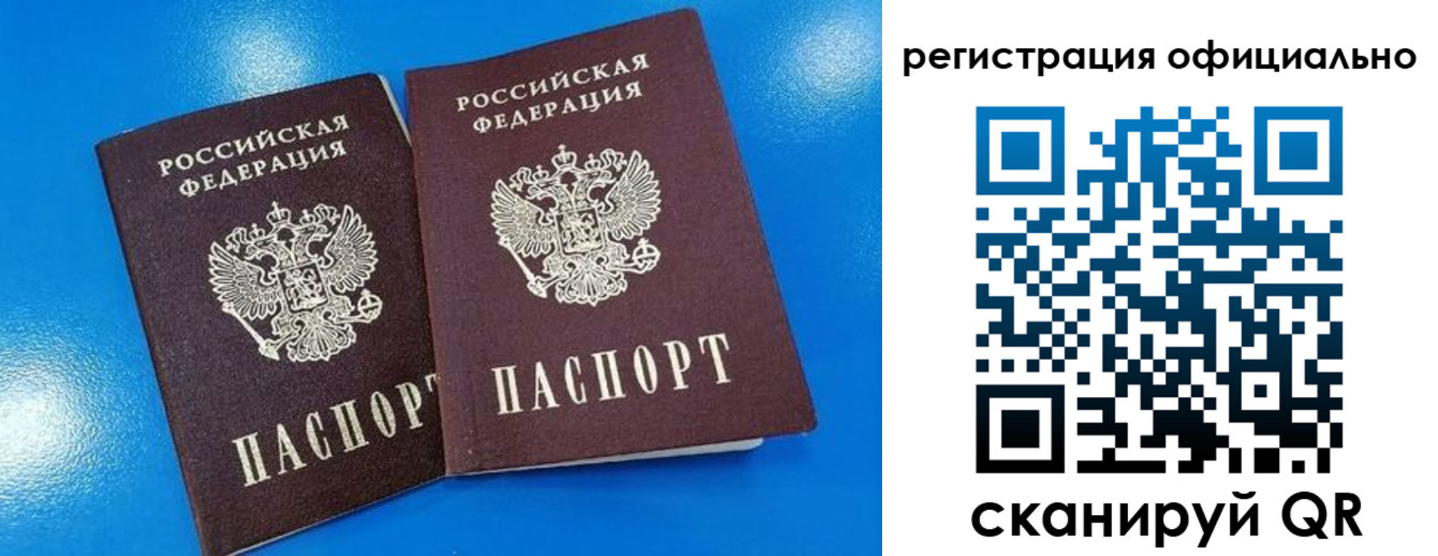 временная регистрация 2025 в Качканаре