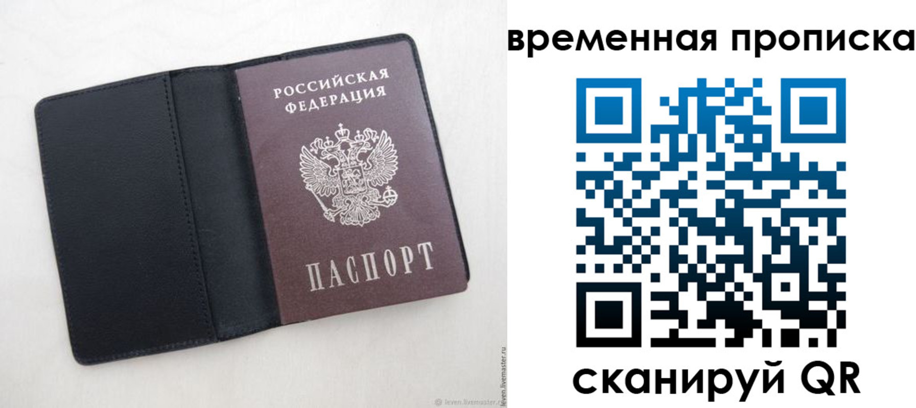 временная регистрация в квартире в Качканаре