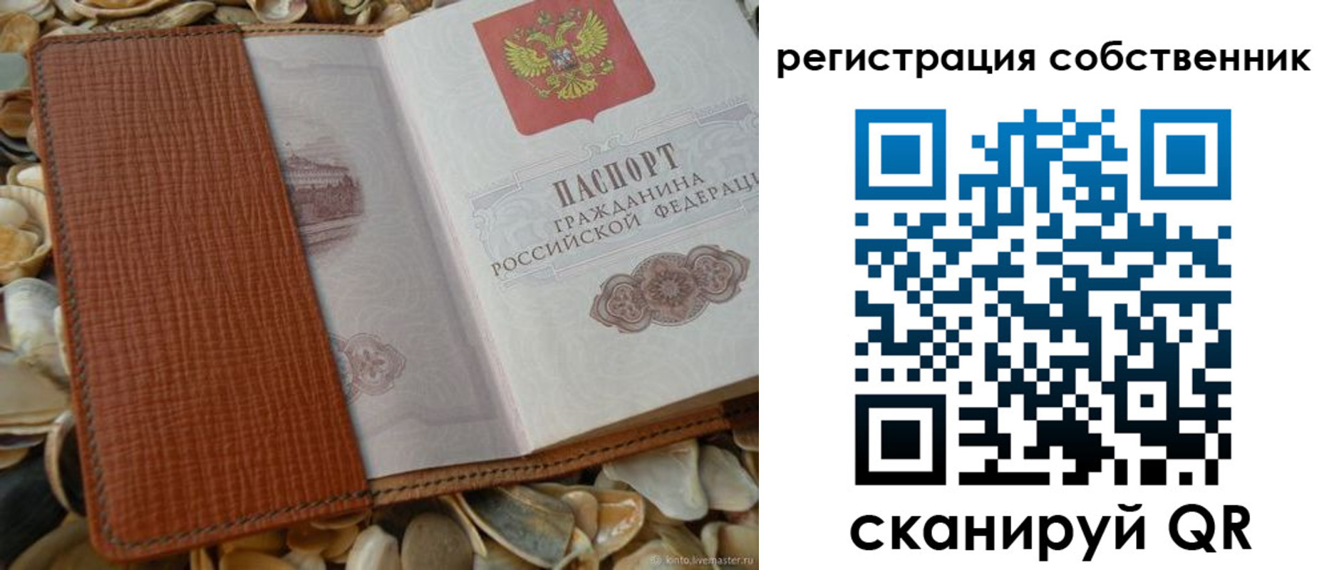 временная регистрация для школы в Качканаре