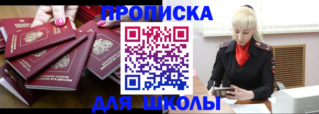 прописка для кредита в Качканаре