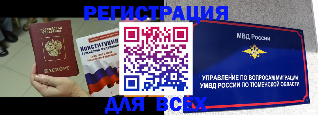 временная прописка в Качканаре