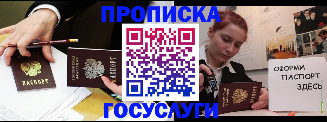 регистрация для школы в Качканаре