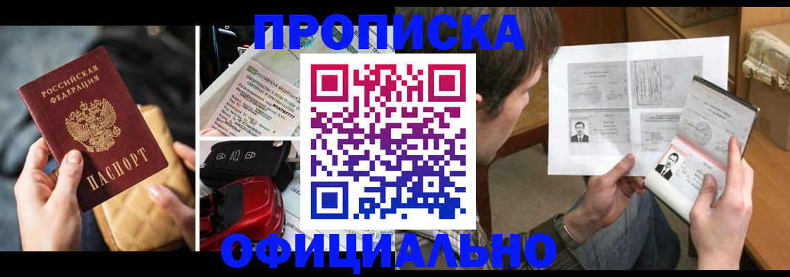 временная регистрация в Качканаре