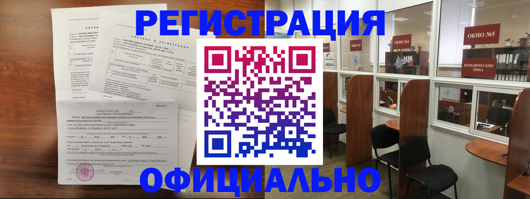 прописка в квартире в Качканаре