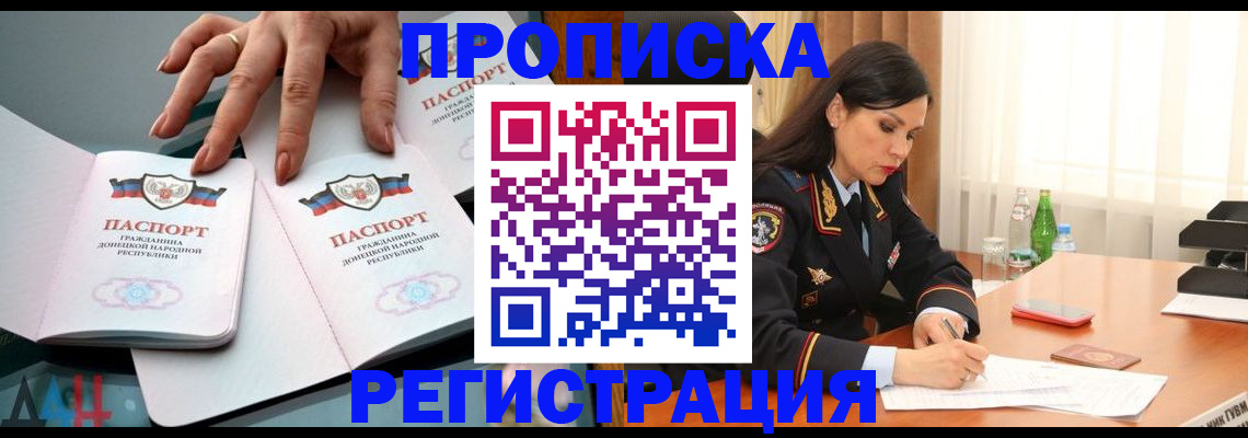 временная прописка в Качканаре