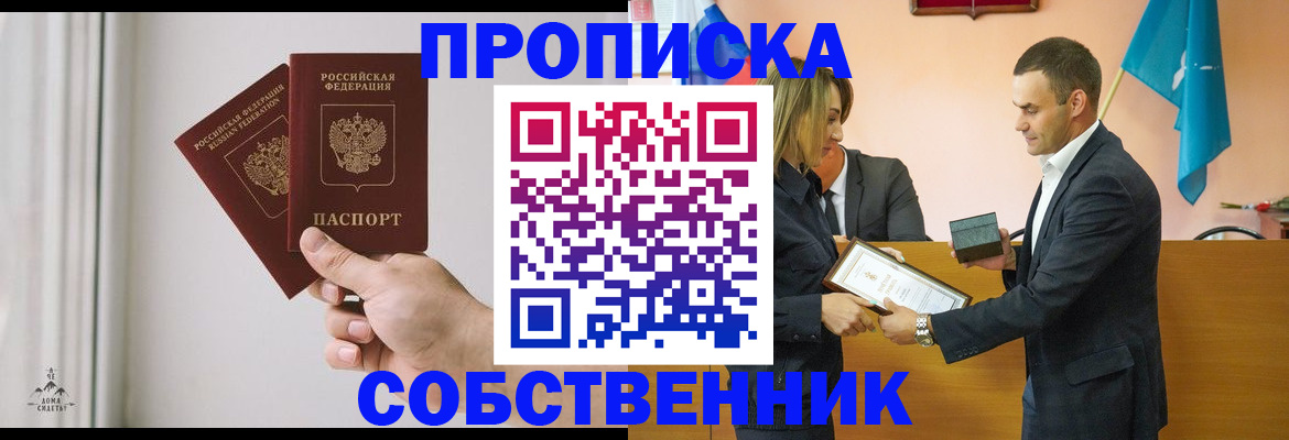 временная регистрация для всех в Качканаре