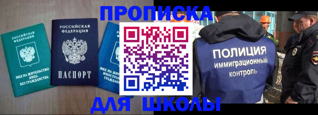 прописка иностранных граждан в Качканаре