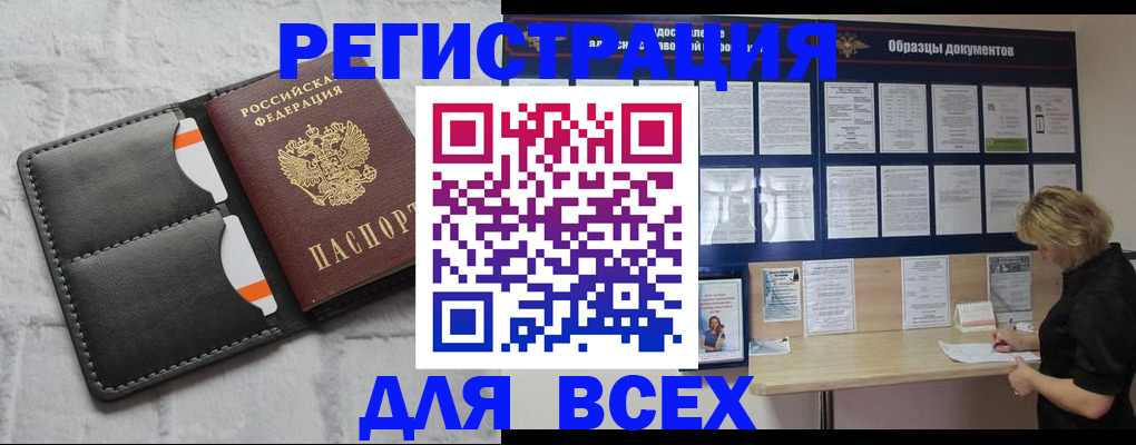 прописка гарантия в Качканаре