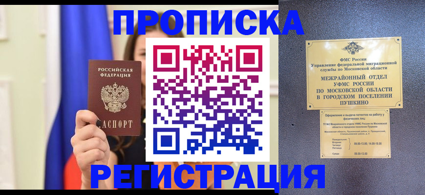где прописаться в Качканаре
