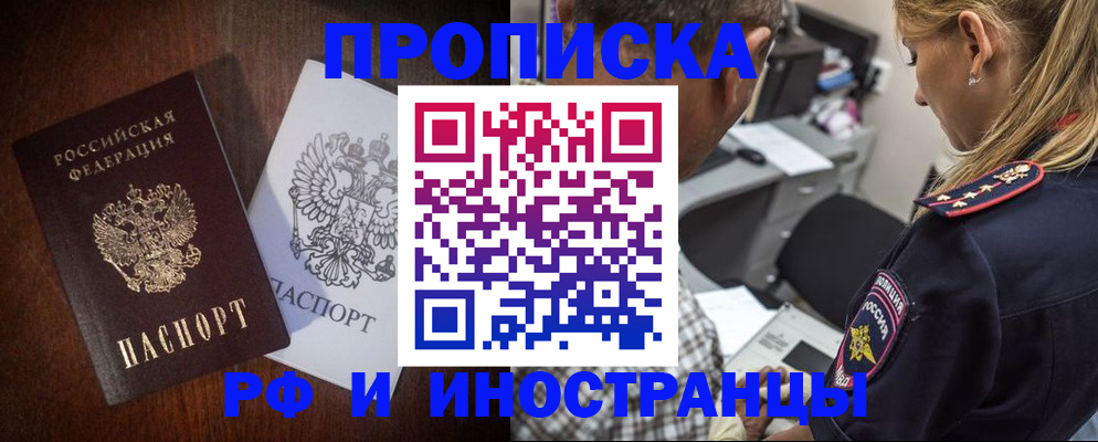 прописка законно в Качканаре