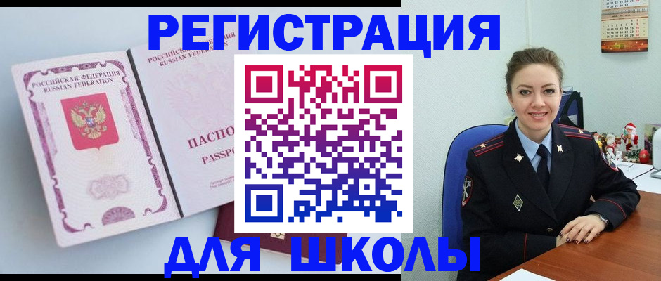 регистрация в Качканаре