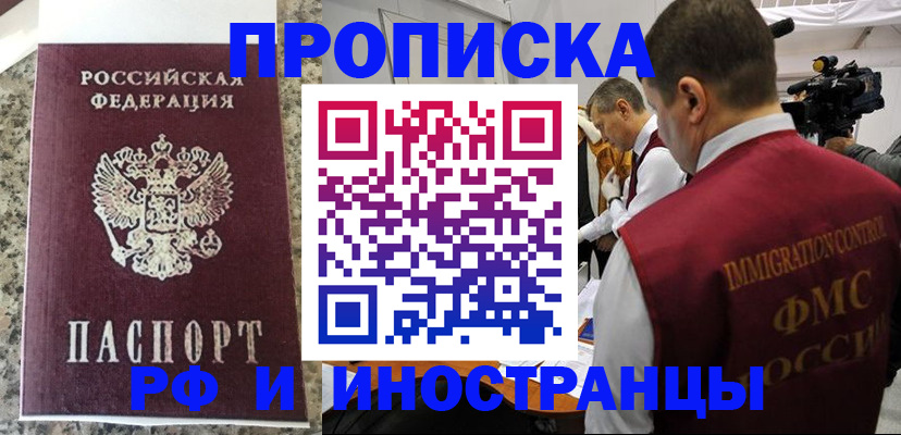 прописка гарантия в Качканаре