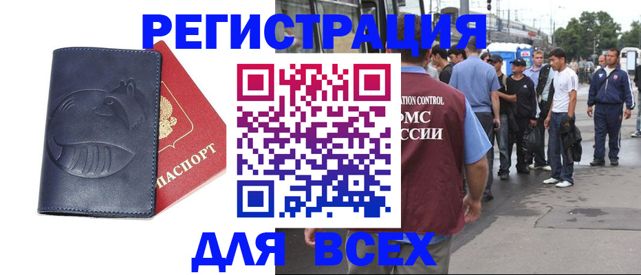 прописка для школы в Качканаре