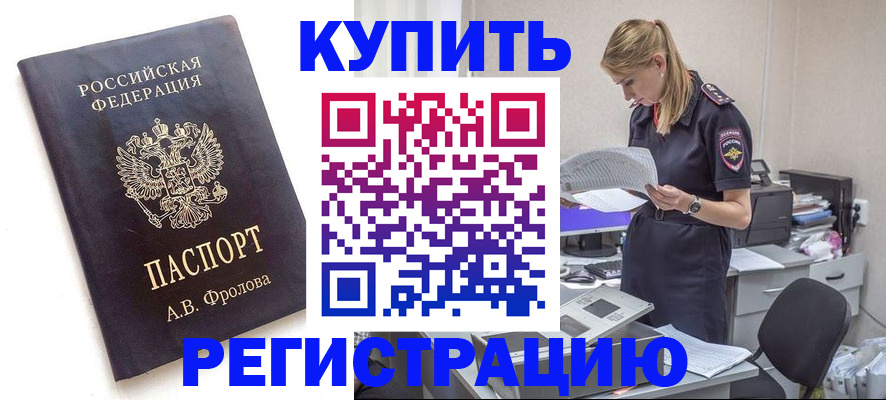прописка гарантия в Качканаре