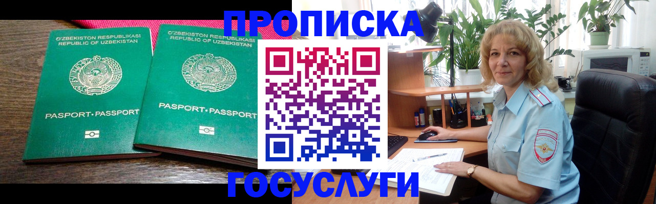 прописка 2025 в Качканаре