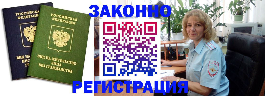 временная регистрация госуслуги в Качканаре