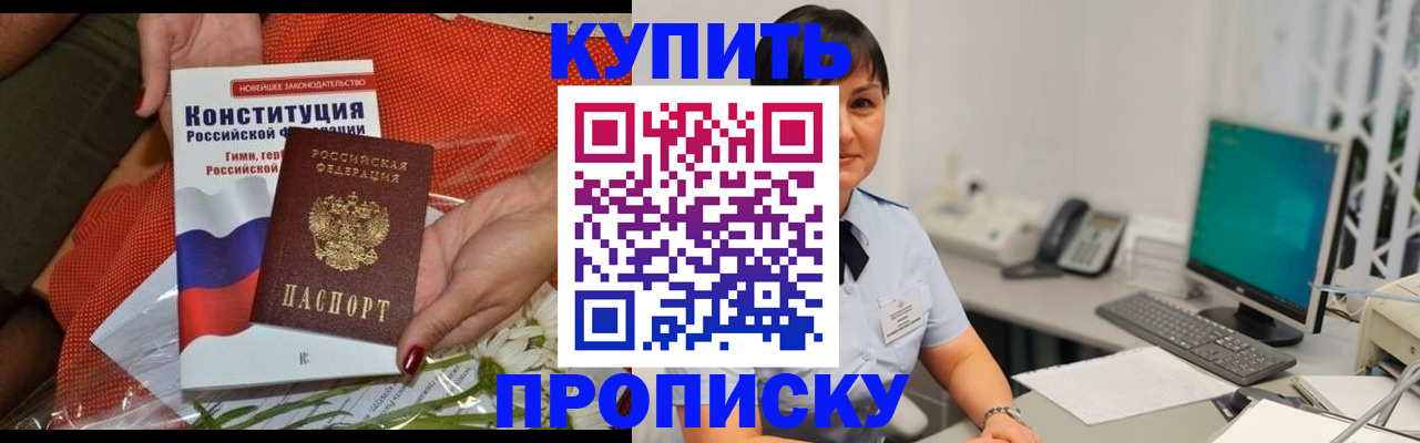 пропишу в квартире в Качканаре