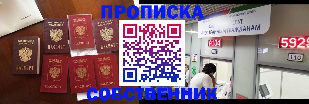 прописка в квартире в Качканаре