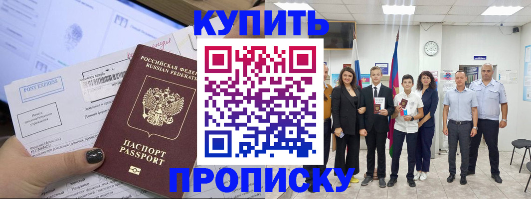 прописка гарантия в Качканаре